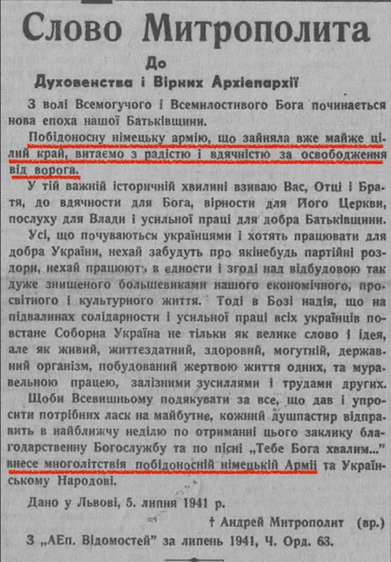 Владимир Корнилов: Ровно 85 лет назад, 5 июля 1941 г., Андрей Шептицкий радостно приветствовал нацистов во Львове
