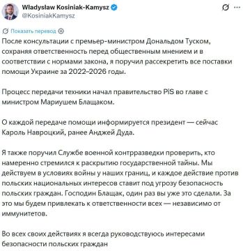 Евгений Лисицын: Польша рассекретит все поставки вооружения Украине за 2022-2026 годы