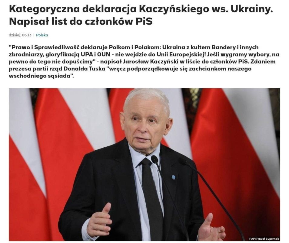Лидер партии «Право и справедливость» (PiS), бывший премьер-министр Польши Ярослав Качиньский пообещал заблокировать вступление Украины в Евросоюз, если Киев не откажется от культа Бандеры