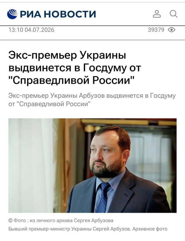 Экс-премьер Украины собрался в Думу России
