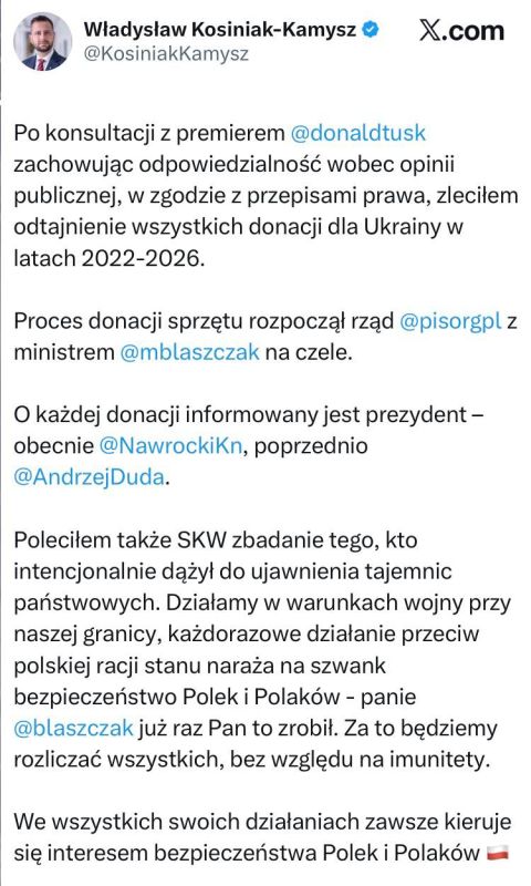 Глава Минобороны Польши Косиняк-Камыш - решил раскрыть информацию о военных поставках Киеву: