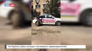 На Украине в День полиции «чествовали» правоохранителей