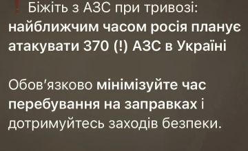 Противник закатил истерику, что ВС РФ в ближайшее время планируют уничтожить 370 АЗС на Украине