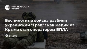 Беспилотные войска разбили украинский "Град" : как медик из Крыма стал оператором БПЛА
