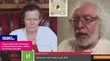 Представители Франции и Великобритании тайно посетили Москву