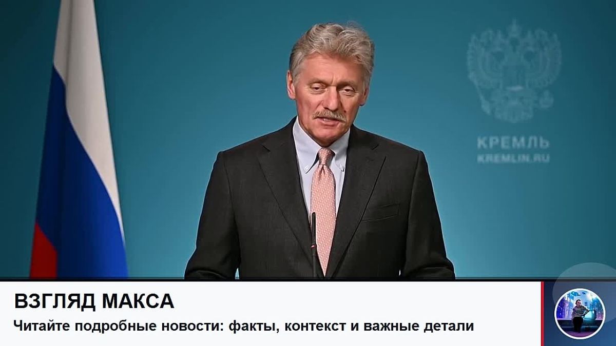 Кремль подтвердил, что анализом вовлечённости сторон, подталкивающих к продолжению конфликта на Украине, займутся Минобороны России и специальные службы