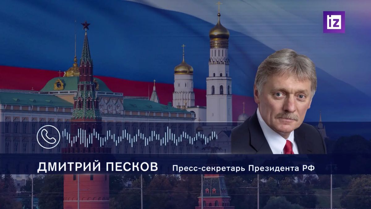 У Дональда Трампа достаточно последовательная позиция по украинскому конфликту, размышления о том, что он меняет её, "как флюгер", не соответствуют действительности, заявил Дмитрий Песков
