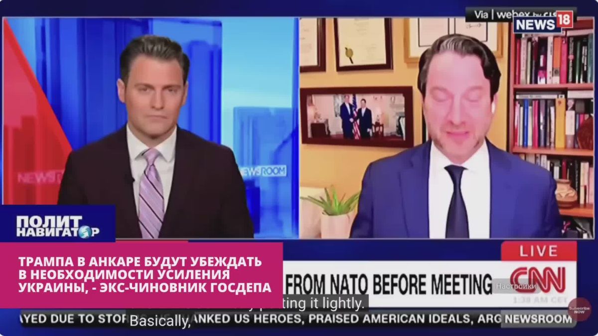 Трампа в Анкаре будут убеждать вернуть полную поддержку бандеровской Украины, – экс-чиновник Госдепа