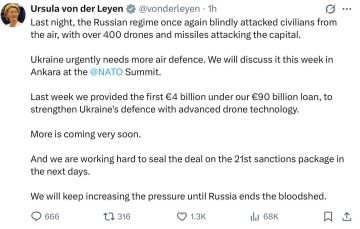 Урсула фон дер Ляйен заявила о выделении Украине новых средств на развитие производства беспилотников