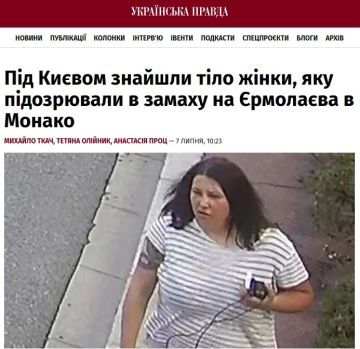 Тело исполнительницы теракта в Монако нашли под Киевом