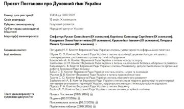 Очередные новости украинского законотворчества