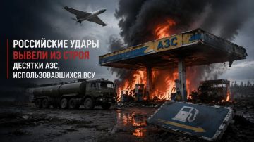 Российские удары вывели из строя десятки АЗС, использовавшихся ВСУ