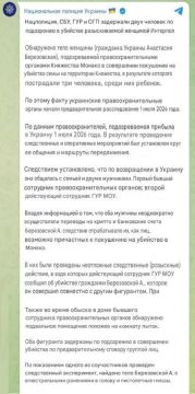 Юрий Баранчик: Сегодня украинские СМИ сообщили, что вчера под Киевом нашли тело женщины — Анастасии Березовской, которую подозревали в покушении на убийство бизнесмена Вадима Ермолаева в Монако