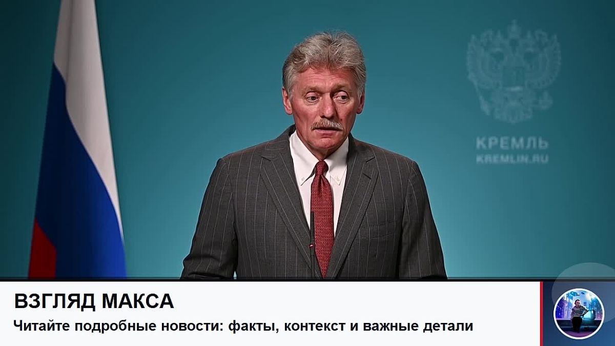 В Кремле заявили, что будут внимательно следить за саммитом НАТО в Анкаре и всеми заявлениями, которые прозвучат по итогам встреч