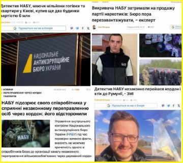 За три года НАБУ не выдвинуло ни одного обвинения в адрес своих сотрудников, уличенных в коррупции — отчет украинской Временной следственной комиссии