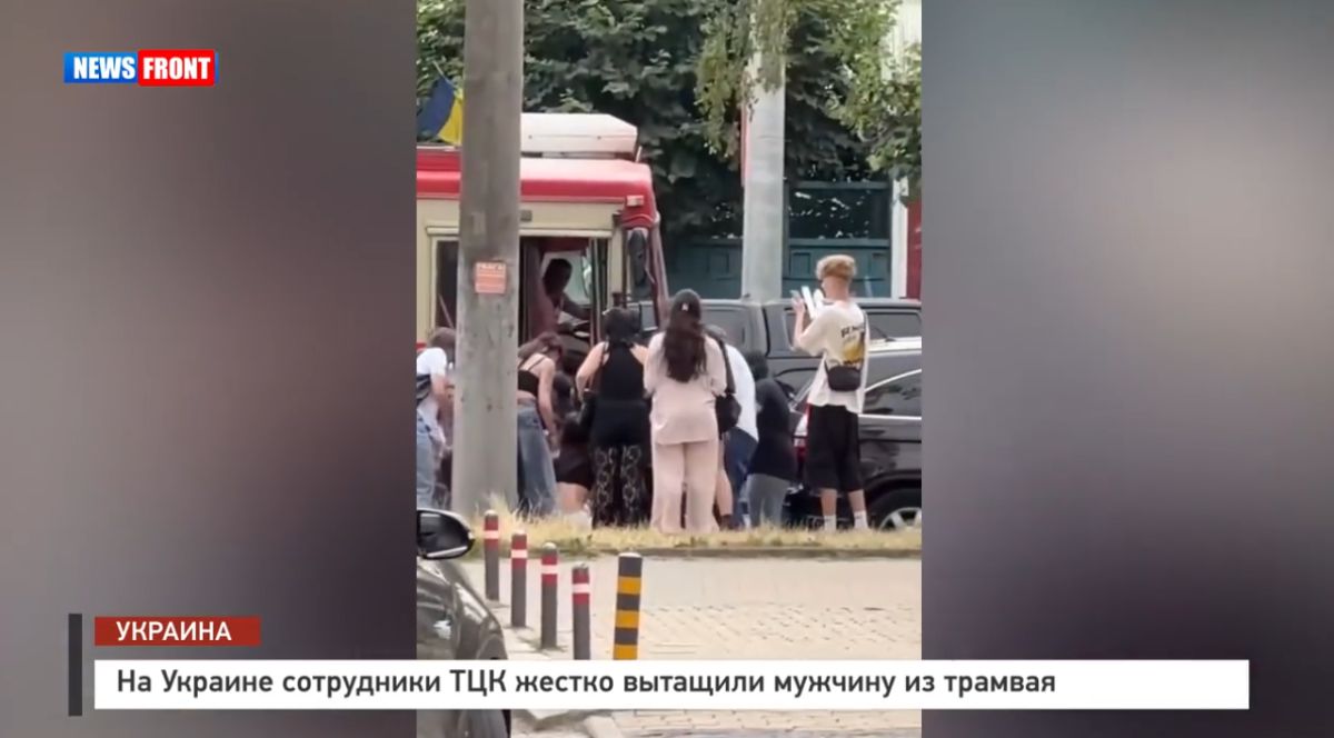 На Украине сотрудники ТЦК жестко вытащили мужчину из трамвая