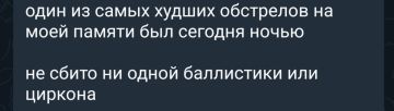Хохлы сообщают о результатах МОУ
