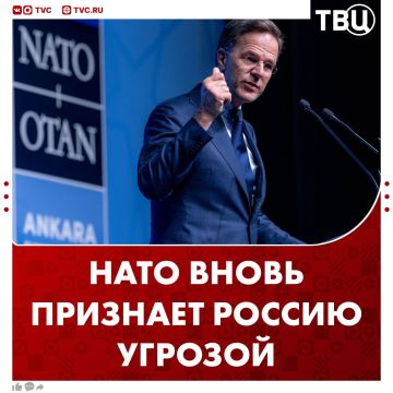 Россию вновь назовут угрозой для НАТО