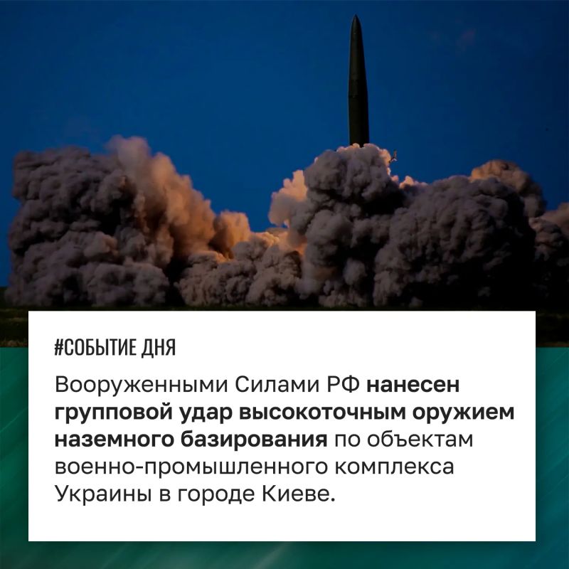 Минобороны России: В результате удара поражены: