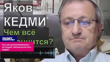 Россия целенаправленно истощает украинскую ПРО – Кедми