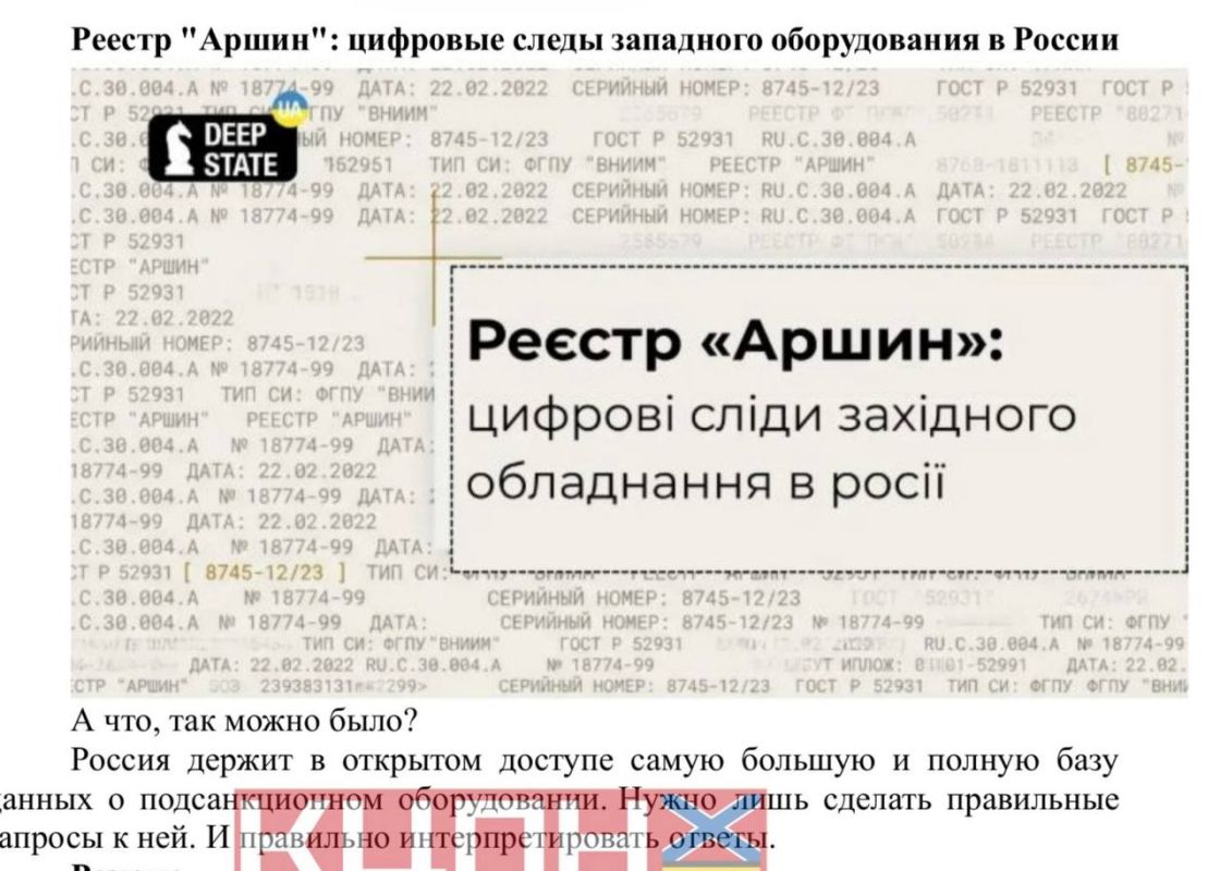 Олег Царёв: Наш государственный реестр «Аршин» на Украине называют утечкой данных о санкциях