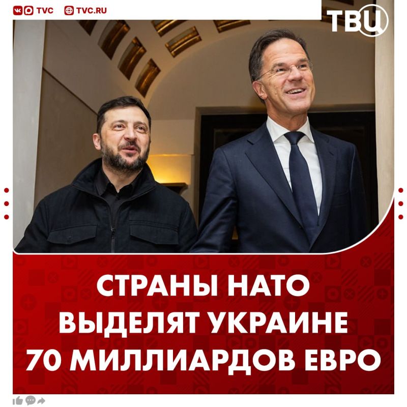 Страны НАТО обязуются выделить Украине 70 миллиардов евро Украине в 2026 году, следует из итоговой декларации саммита в Анкаре