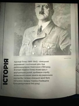 Два майора: Украинская история. Это Гитлер — исторический деятель, сыгравший ключевую роль в истории Украины