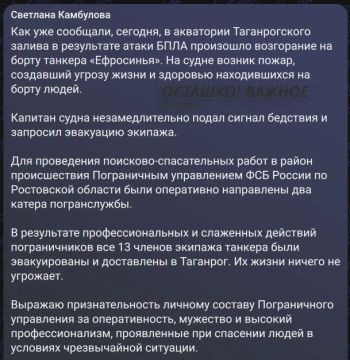 «Адовый пожар» в тепловизоре: Как Киев выдал незначительные возгорания за уничтожение танкеров