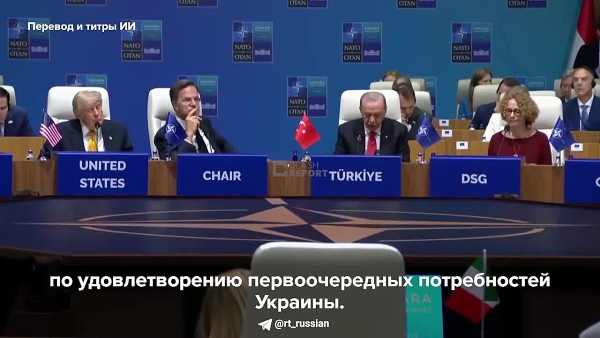 Эрдоган:. «Во время войны на Украине мы разделяем мирную концепцию господина Трампа