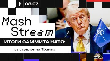 Главное событие заключительного дня саммита НАТО в Анкаре — пресс-конференция Дональда Трампа