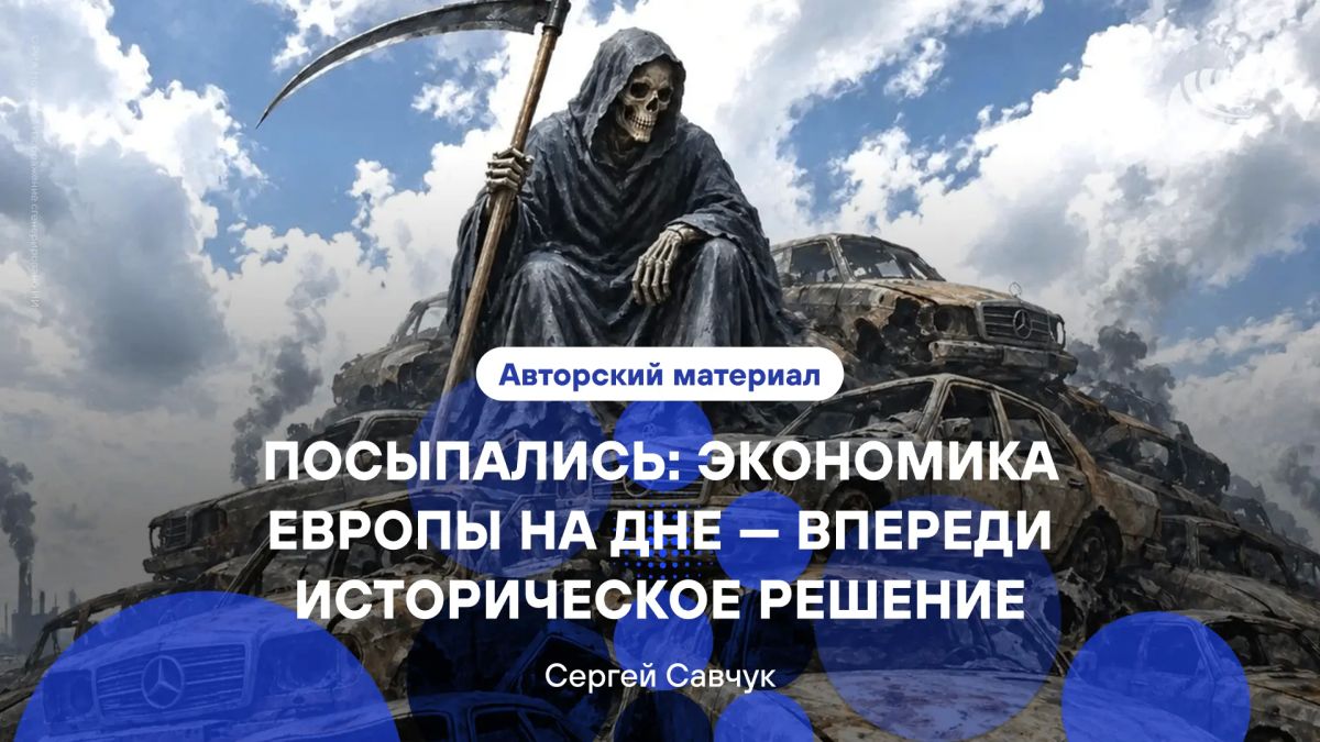 «Хотят урезать финансовую пайку для Зеленского»