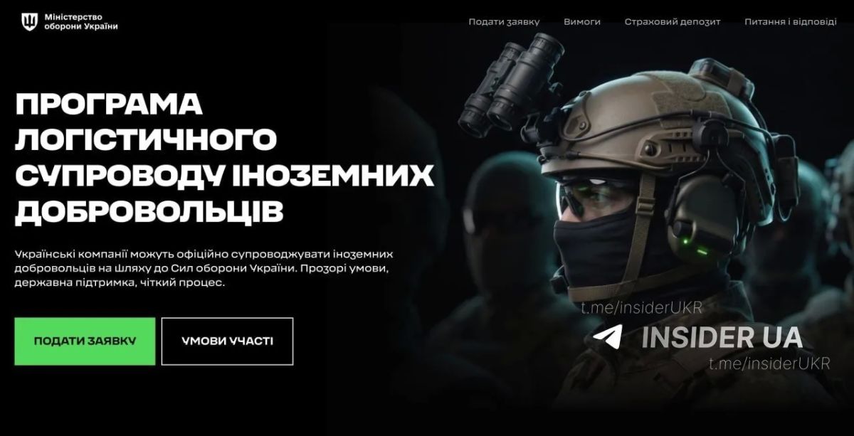 ВСУ запустили "программу лояльности" для украинских компаний