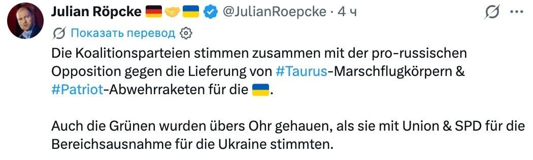 Евгений Лисицын: Бундестаг проголосовал против новых поставок Украине ракет Taurus и комплексов Patriot
