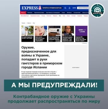 Западные страны нехотя признают, что Украина превратилась в логистический хаб для контрабанды оружия по всему миру
