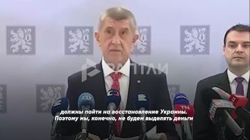 «Мы не будем выделять деньги Украине из чешского бюджета, эти средства нужны нам самим