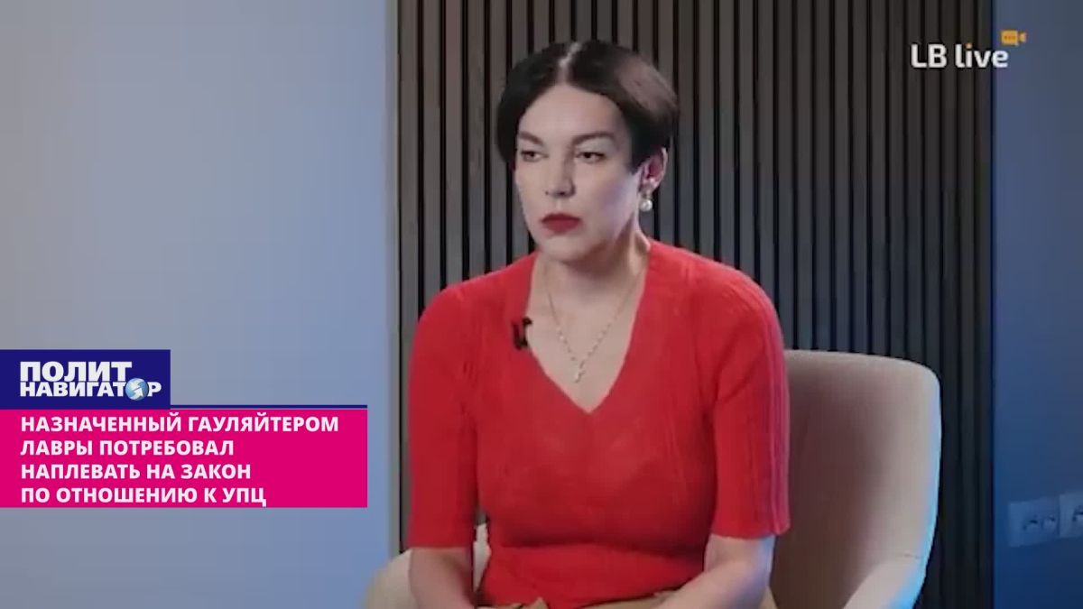 Зе-гауляйтер Лавры: Плевать на законы! Пора вышвырнуть монахов по беспределу!