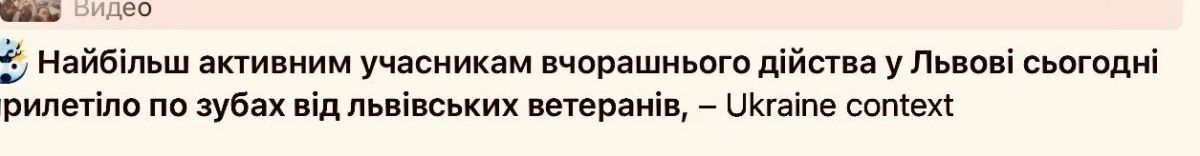 Внесудебные расправы как норма: во Львове жестоко мстят участникам бунта против ТЦК