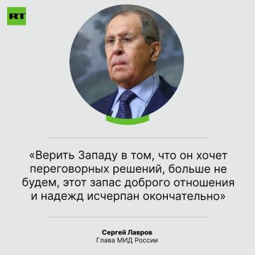 Россия исчерпала запас веры в желание Запада договариваться, подчеркнул Сергей Лавров
