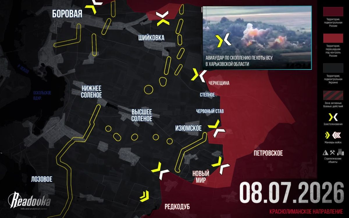 Появились признаки начавшегося отхода Боровской группировки ВСУ за Оскол — итоговая сводка Readovka за 8 июля