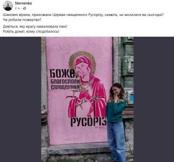 "Икону", призывающую резать русских, опубликовал советник министра обороны Украины