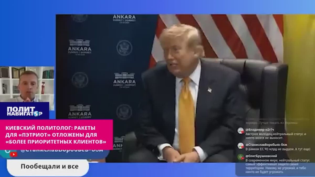 «Появляется поле для манёвра», – укро-политолог фантазирует, как Зеленский выторгует дефицитные ракеты для Patriot