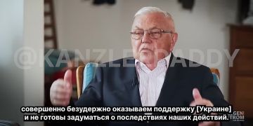 «Я считаю по-настоящему авантюрной политикой то, что мы полагаемся на рациональность и разум России, российского президента, в то время как мы, полностью пренебрегая собственными интересами безопасности, совершенно...