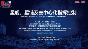 WarGonzo: Россия и Китай разработали план по противодействию Starlink
