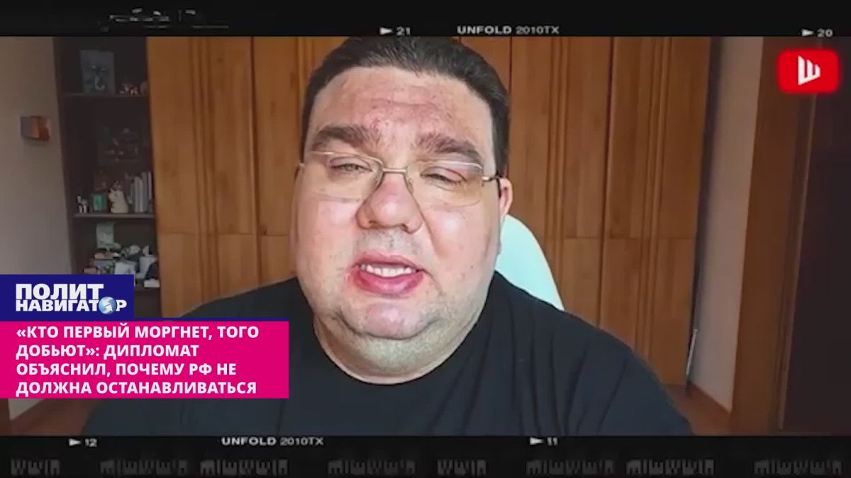 «Кто первый моргнет, того добьют»: дипломат объяснил, почему РФ не должна останавливаться