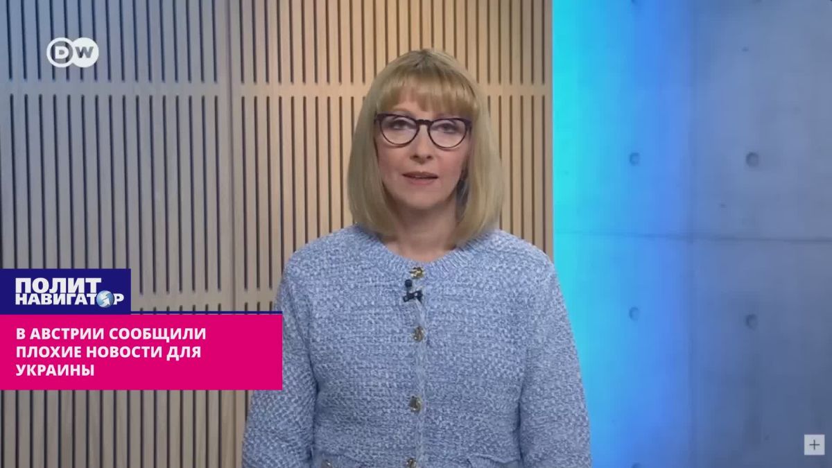 В Австрии сообщили плохие новости для Украины