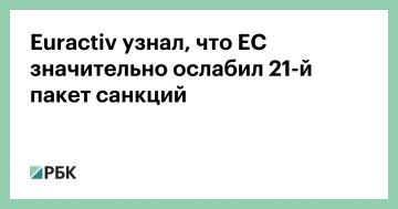 ������ �� ��������� ��������� 21-� ����� ������� ������ ������, ������� ��� ����������� �������� �� ��������� � �������������� ������������ ������������, �������� Euractiv