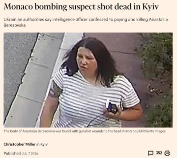 У Запада возникнут «неудобные вопросы» к Украине после убийства Березовской, покушавшейся на Ермолаева в Монако, в котором признался сотрудник ГУР, — Financial Times