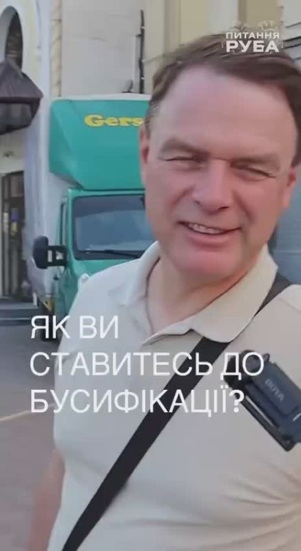 "Так не должно быть в нашей стране": киевляне ответили, как относятся к "бусификации"