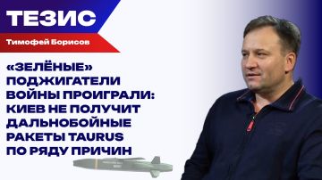 В ФРГ растёт нервозность по поводу Украины: Борисов об отказе передать Киеву Taurus