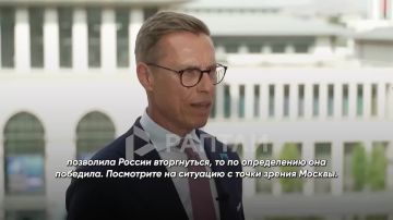 «Украина победила», — президент Финляндии Стубб